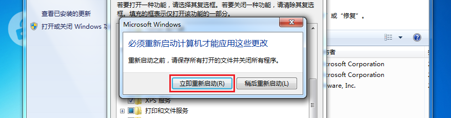 win7搜索功能无法使用怎么办