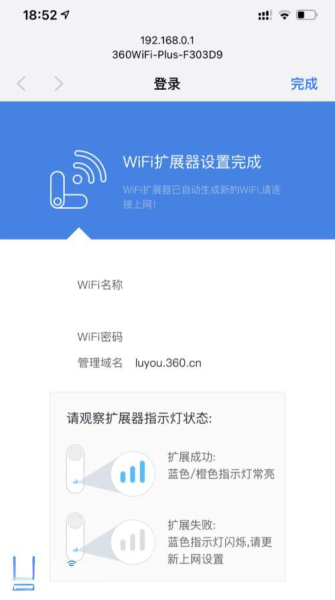 360wifi扩展器的用法