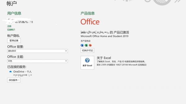 office 2019无法设置繁体中文怎么办？修改语言无效解决方法