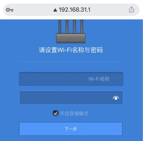 小米路由器wifi管理页面，怎么修改设置