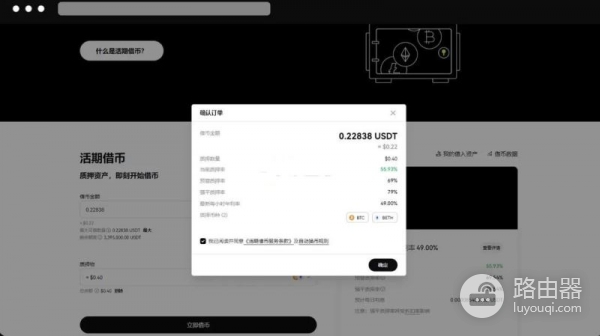 如何利用借币进行套利?OKX如何安全借币与还币?