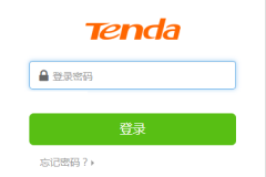 腾达路由器192.168.0.1登录密码忘了怎么修改？