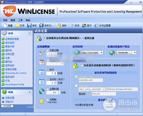 winlicense