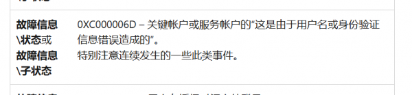 win10计划任务SilentCleanup登录失败怎么办？事件4625修复教程