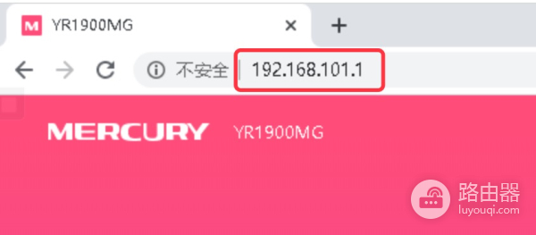 用192.168.101.1登录路由器改wifi密码