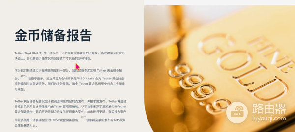 OKX买RWA黄金XAUT,OKX低门槛购入RWA黄金