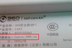 360安全路由器登陆入口网址是什么？