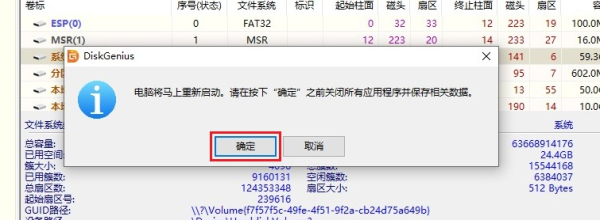 C盘扩容,把D盘空间分给C盘的方法