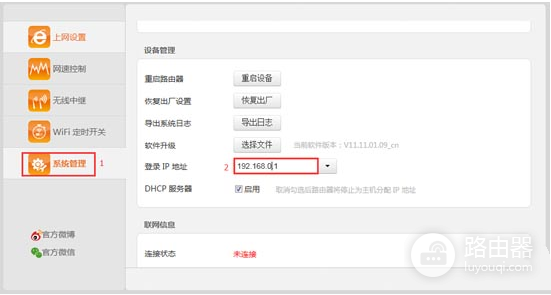 192.168.0.1跳转到电信或网通猫的登录页面？如何解决？