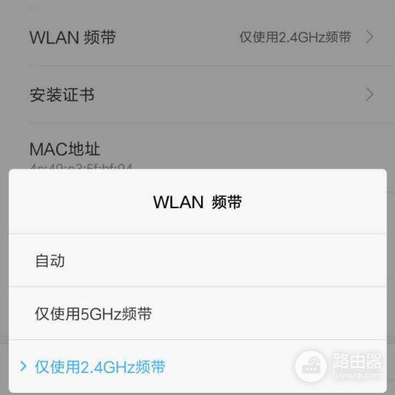 手机怎么修改wifi频率（手机修改wifi频率方法）