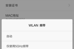 手机怎么修改wifi频率（手机修改wifi频率方法）