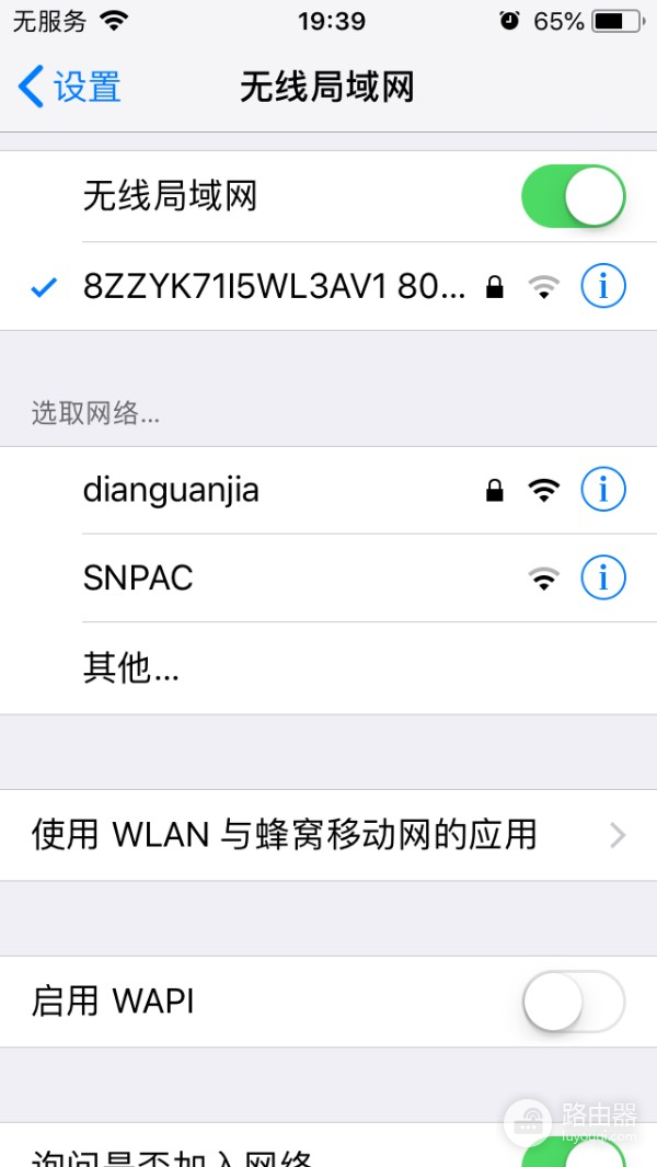 苹果wifi密码怎么共享（苹果wifi密码共享方法）