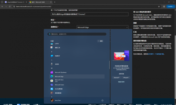 edge图标打开后变成chrome怎么办？windows浏览器图标路径修复教程