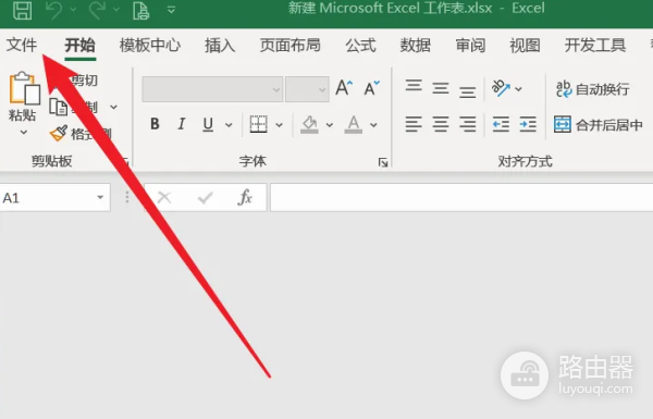 win11怎么打开xlsx文件