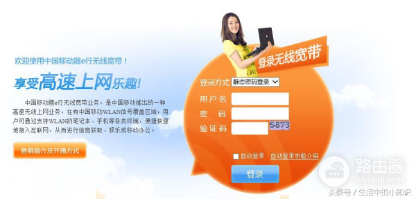 wifi cmcc怎么用(怎样使用移动cmcc的wifi热点)