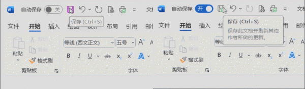 word保存此文档并刷新其他作者所做的更新是什么意思？多人协作机制详解