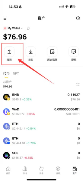 碧安web3钱包如何创建和使用?创建和转账操作步骤
