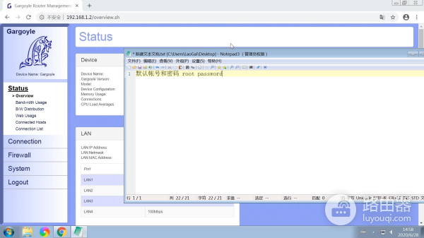 路由器刷石像鬼固件配置图文教程，安装中文语言包设置网络WiFi