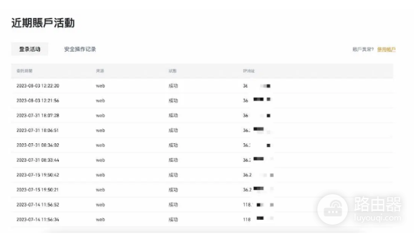 交易所账号被盗了怎么办? 虚拟币交易所账号被盗了解决办法
