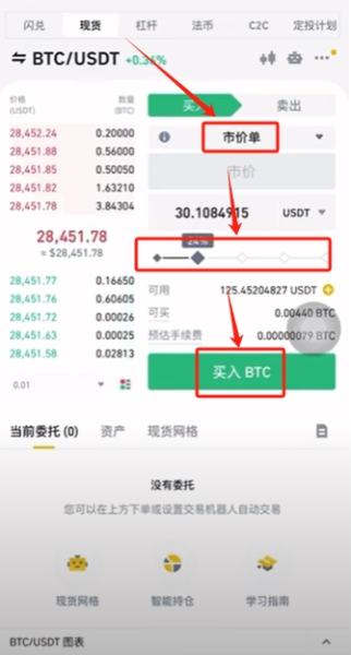 必安安卓iOS最新安装方法，必安大陆用户注册流程