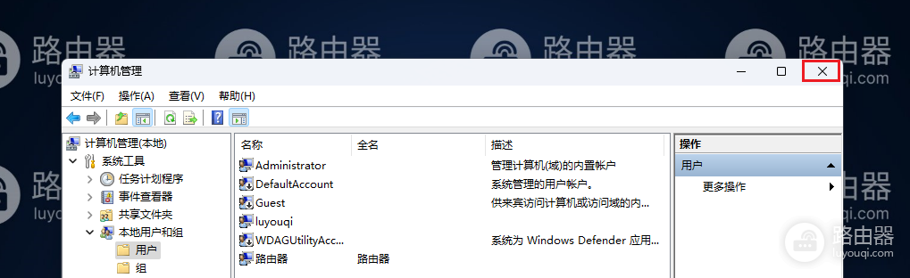 win11怎么启用超级管理员