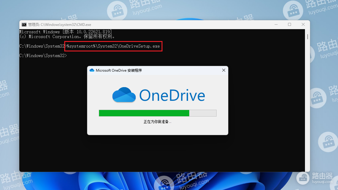 在Windows10/11中使用命令提示符完全卸载OneDrive的方法