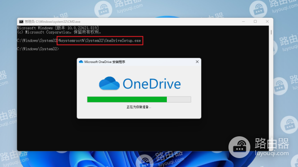 在Windows10/11中使用命令提示符完全卸载OneDrive的方法