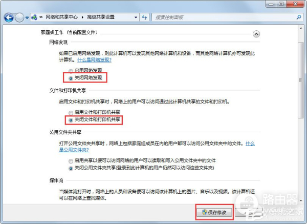 Win7怎么关闭网络共享(如何取消路由器的共享网络)