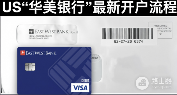 国内用户怎么开一家美国银卡？哪家适合Kraken出入金？