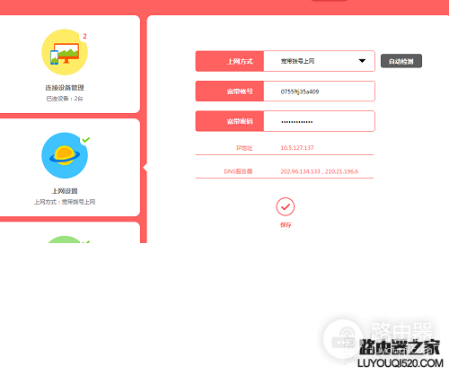 300M无线路由器如何安装设置-斐讯路由器如何安装