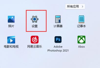 Win11开机启动项在哪里设置