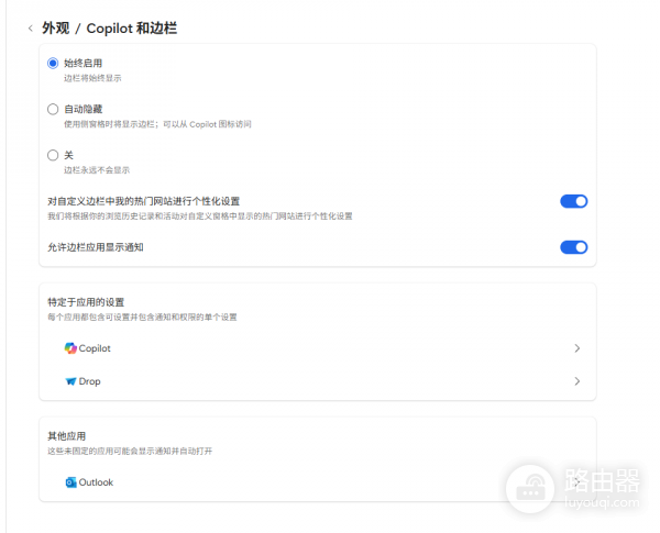 edge更新后copilot图标消失怎么办？侧边栏按钮找回教程