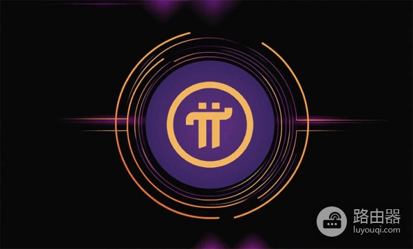 怎么开始挖矿PI币?Pi Network低门槛参与模式解析