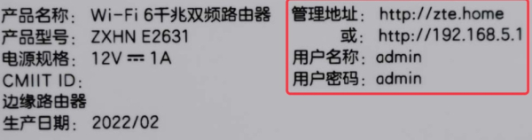 ZTE中兴路由器官网入口