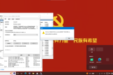 win10更新失败无法安装ESU怎么办？windows专业版修复安装教程