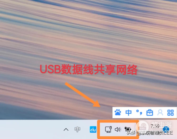 手机wifi怎么共享电脑文件在哪里(华为手机鸿蒙系统,如何将手机网络通过USB数据线共享给电脑上网)