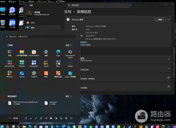 win11 25H2无新版开始菜单怎么办？系统更新解决方法