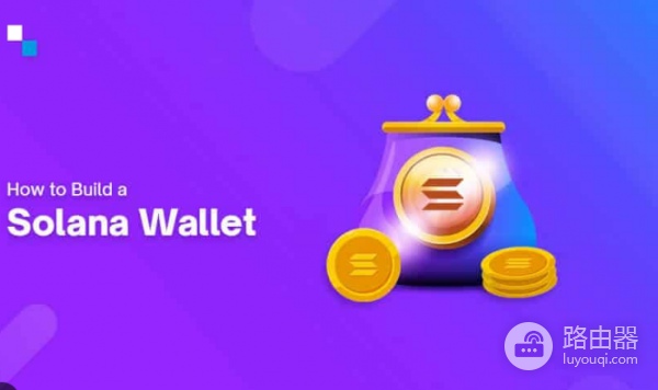 Solana钱包被授权怎么办? Solana钱包授权后如何撤销?