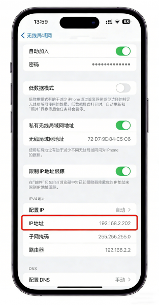 手机、电脑局域网（本地）和公网IP查看方法