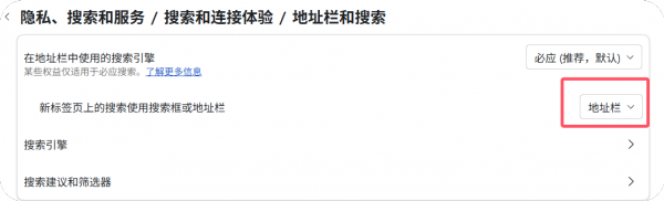 如何关闭Edge浏览器今日热点？搜索建议彻底屏蔽教程