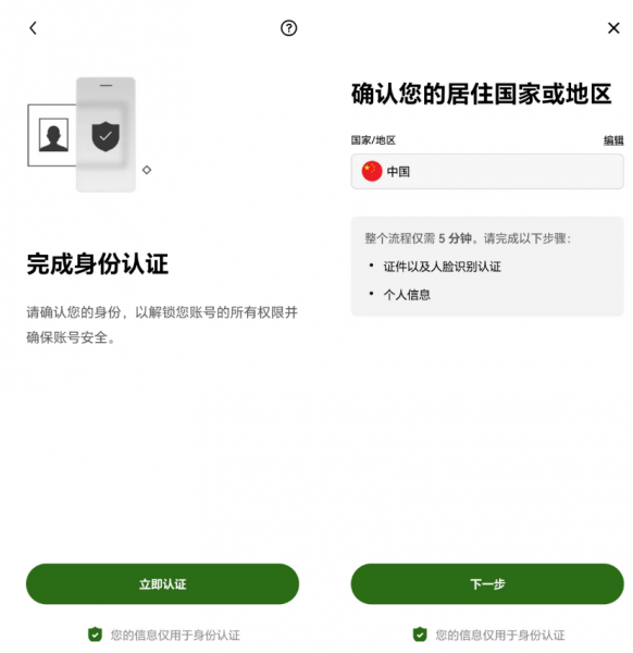 OE交易软件怎么下载注册？2026最新下载、注册与KYC全教程