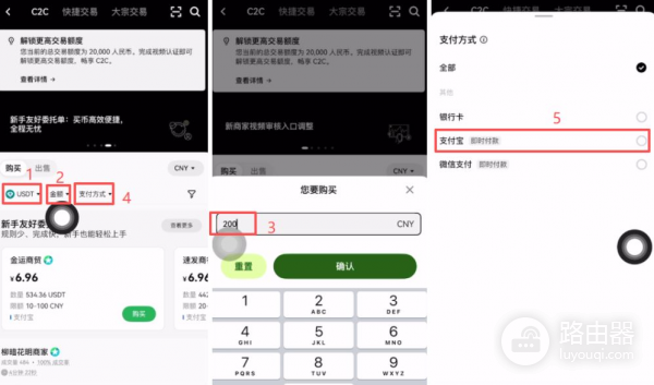 如何避免比特币交易中的法律风险？欧易交易所购买BTC操作示例