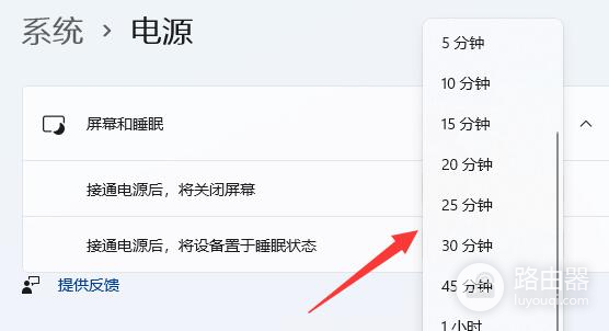 如何在Win11系统中设置电脑熄屏时间