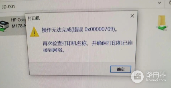 打印机错误怎么修复