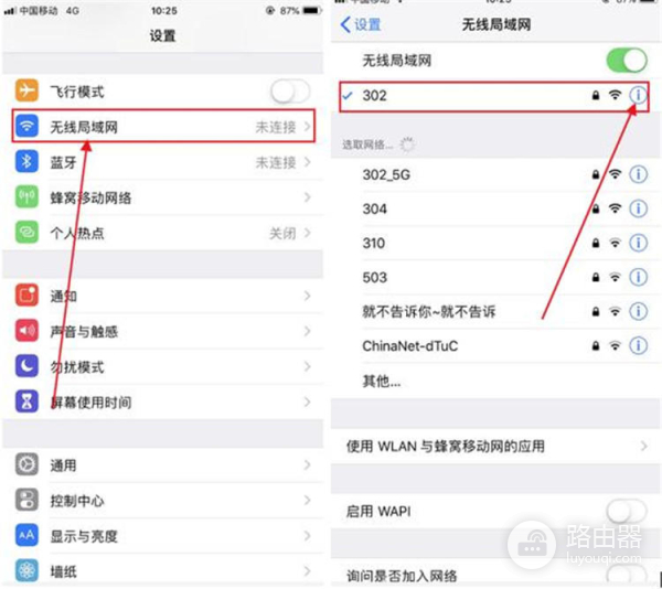 手机用wifi网速慢怎么办(手机wifi太慢?教你一招改善)