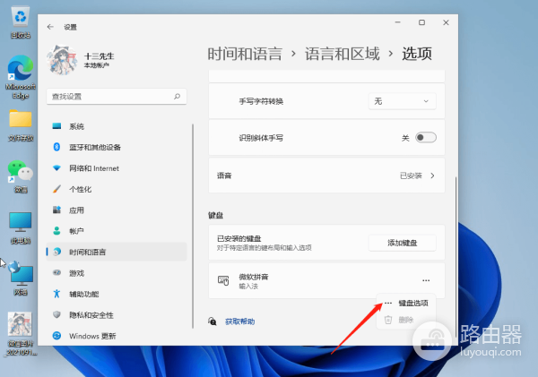 win11为什么只能输入英文