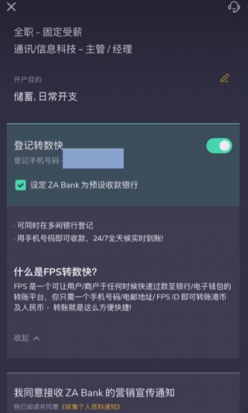 2026年ZA Bank开户指南：能否交易比特币？