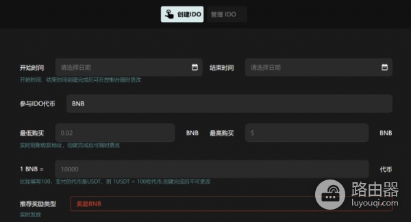IDO是什么？IDO发行代币完整流程与工具推荐