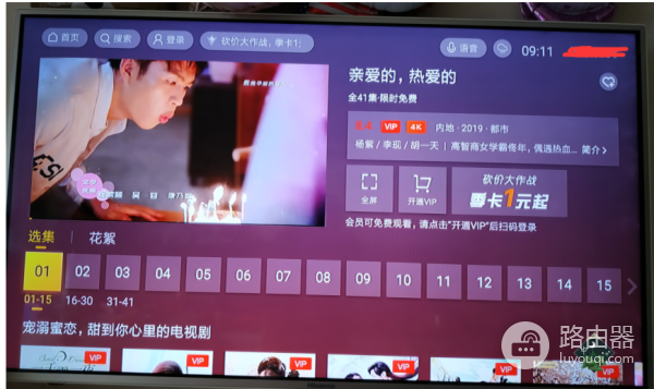 去电视视频广告再也不用购买vip去广告