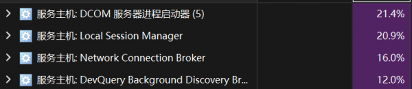 Win11 25H2 CPU占用过高怎么办？系统服务负载异常修复